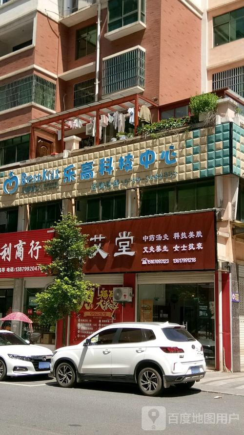 乐高科技中心